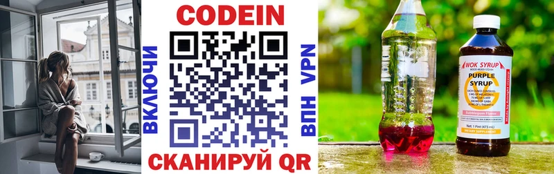 Codein Purple Drank  Купить закладки  Нижняя Тура 
