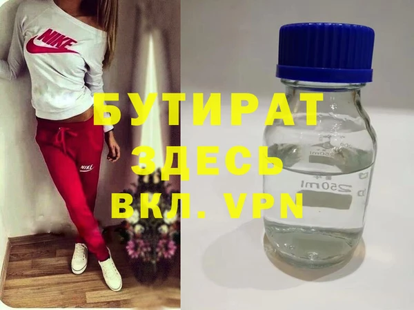 бутират Мегион