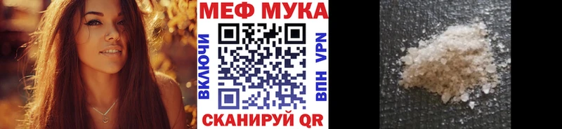 Меф мяу мяу  Нижняя Тура